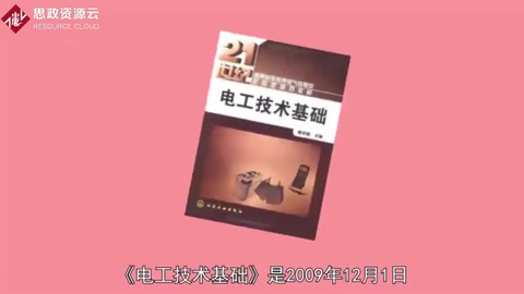 <em>一分鐘</em><em>讀懂</em>電工技術<em>基礎</em>