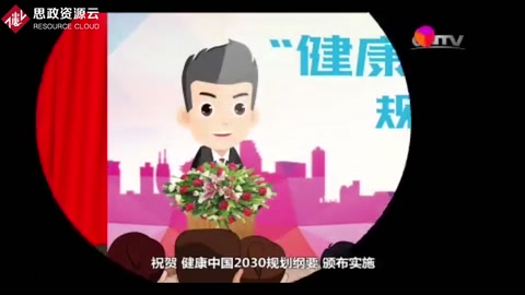 “健康中國2030”規(guī)劃綱要動漫宣傳片