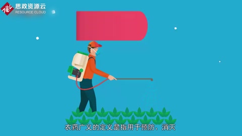 帶你了解<em>農藥</em>——農業生產所需<em>的</em>化學藥劑