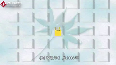 一分鐘了解高等數(shù)學