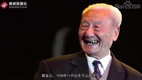 中國武術<em>泰斗</em>—蔡龍云