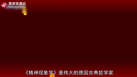 哲學著作—《精神現(xiàn)象學》