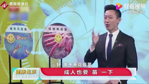中國最早用人痘接種法預防天花，經傳播改進，就有了天花疫苗