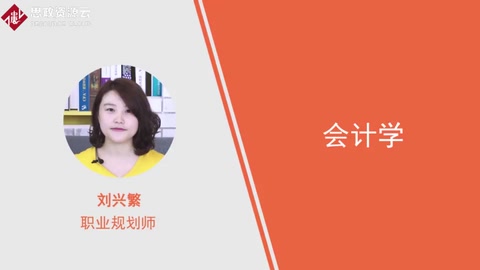 帶你了解會計(jì)學(xué)——研究財(cái)務(wù)活動的學(xué)科