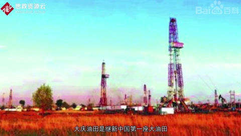 帶你了解大慶油田——中國最大的油田