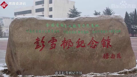 帶你了解彭雪楓紀(jì)念館——河南省十大優(yōu)秀愛國(guó)主義教育基地之一