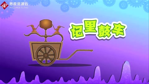 帶你了解記<em>里</em>鼓車——記錄<em>行</em>過距離的馬車