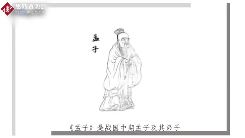 <em>孟子</em>——<em>儒家</em>經典著作