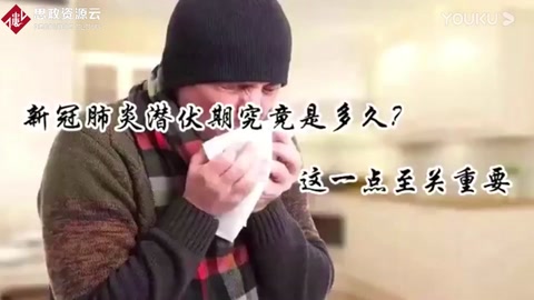 漲知識：14天、24天，還是40天？新冠肺炎潛伏期到底多久？