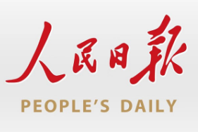 人民<em>日報</em>——<em>中國</em>共產黨中央委員會機關報