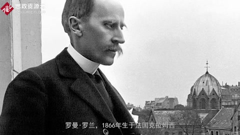 不認(rèn)識(shí)羅曼·羅蘭，怎么能說自己有文化