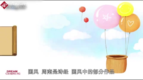 《國風·周南》——《詩經(jīng)·國風》<em>中</em><em>的</em><em>部分</em>作品