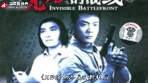 一分鐘了解無形<em>的</em>戰線