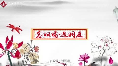 《念奴嬌·過洞庭》——南宋文學家<em>張</em>孝<em>祥</em>泛舟洞庭湖時即景抒懷之作