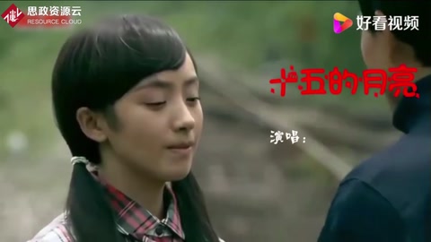 經典的旋律特好聽，這首《十五的月亮》一<em>響</em>，腦海里全是回憶