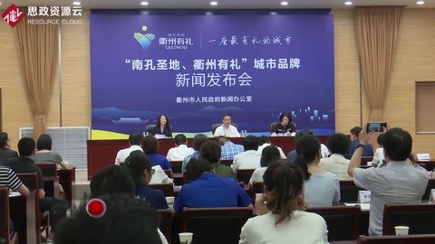 “南孔圣地 <em>衢州</em><em>有禮</em>”城市品牌備受<em>市民</em>稱贊