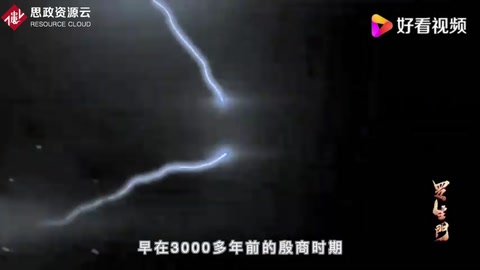 古人對電的研究和應用，超出了我們的想象