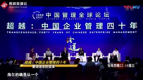 <em>海爾</em>砸冰箱事件成為哈佛商學(xué)院經(jīng)典案例，代表中國<em>企業(yè)</em>管理<em>的</em>變革