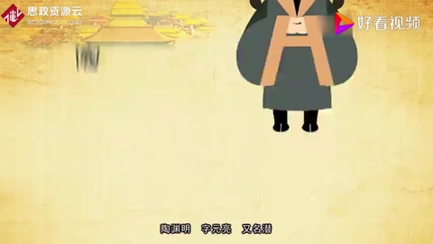 陶淵明—中國(guó)第一位田園詩(shī)人