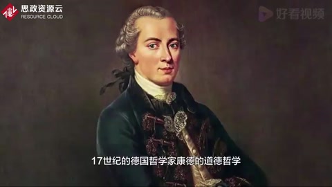 人永遠是目的，而不是手段或工具——哲學(xué)家康德