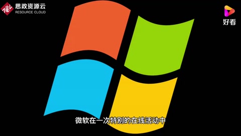 十年來最大更新改進 微軟推出新操作系統(tǒng) <em>Windows</em> 11