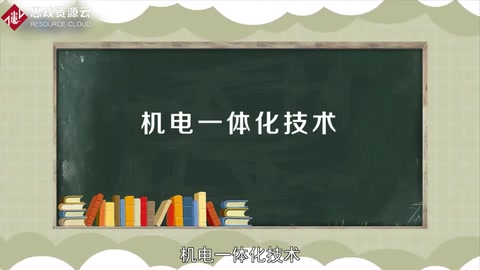 <em>帶你</em><em>了解</em>機電一體化<em>技術</em>——<em>中國</em><em>普通</em><em>高等學校</em><em>專科專業</em>
