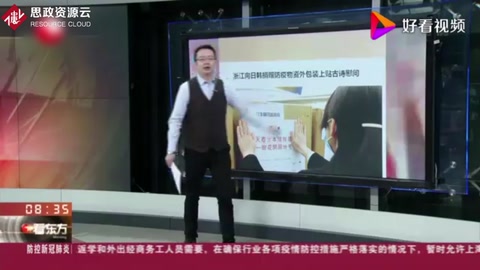 中國青年報：浙江向日韓捐贈防疫物資外包裝上貼古詩慰問