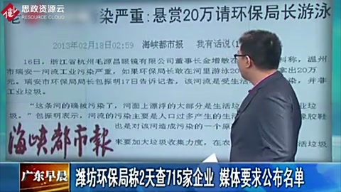 老板曝河流<em>污染</em><em>嚴重</em>：懸賞20萬<em>請</em><em>環(huán)保</em><em>局長</em><em>游泳</em>