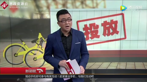 <em>共享</em><em>單車</em> 何去何從？繁榮背后 帶來(lái)城市管理新課題