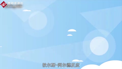 一分鐘了解狄爾斯-阿爾德反應