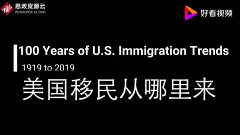 1919-2019年美國(guó)移民來(lái)源國(guó)排名