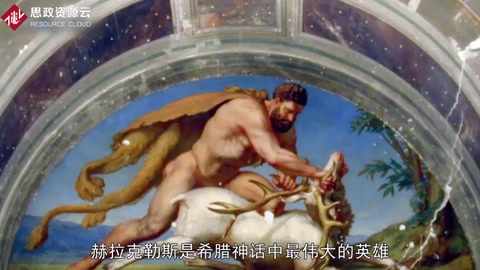 赫拉克勒<em>斯</em>——古<em>希臘神話</em><em>中</em><em>的</em>大力神