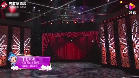 孟亞飛演唱歌劇《白毛女》選段