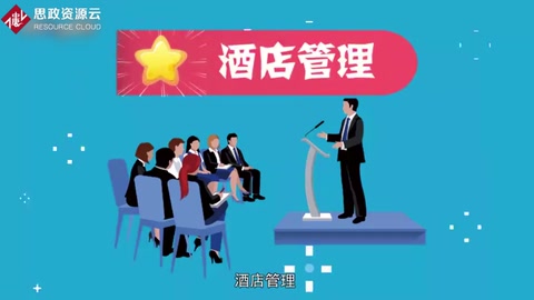酒店管理：全球十大熱門行業之一