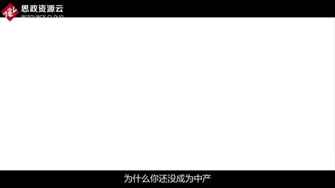 帶你了解什么是<em>社會</em><em>分層</em>