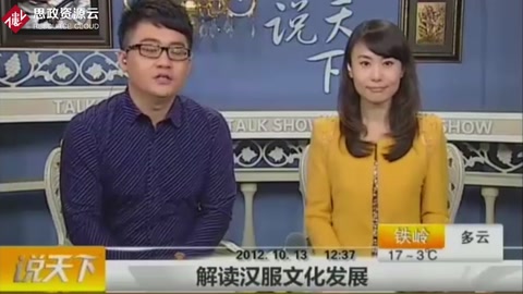 《說天下》——解讀漢服文化發(fā)展