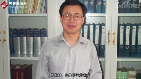 帶你<em>了解</em>周<em>其</em>林——<em>中國(guó)科學(xué)院</em><em>院士</em>、南開(kāi)大學(xué)教授