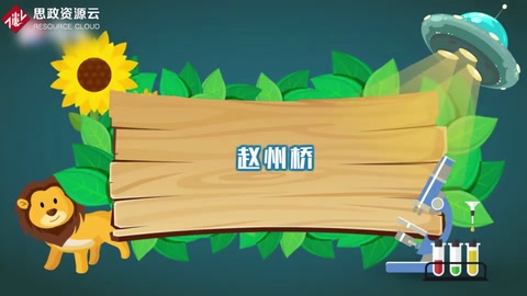 <em>趙州橋</em>—世界上保存最完整<em>的</em>單孔坦弧敞肩石拱橋