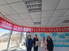 <em>科技興農(nóng)</em>--<em>建立</em><em>遼寧省</em><em>園藝</em><em>學(xué)會</em><em>大連</em><em>愛</em><em>思</em><em>福</em><em>農(nóng)業(yè)</em><em>發(fā)展有限公司</em><em>服務(wù)站</em>