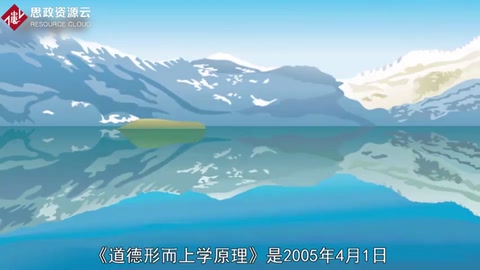 <em>一分鐘</em><em>讀懂</em>道德形而上學<em>原理</em>