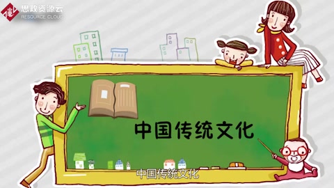 一分鐘了解中國(guó)傳統(tǒng)<em>文化</em>