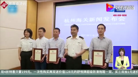 杭州海關(guān)：首批“廳關(guān)合作”AEO高級認證頒發(fā) 助推“高精尖”更快走出去