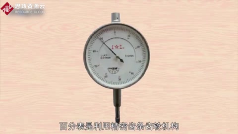 百分<em>表</em>—長(zhǎng)度<em>測(cè)量</em>工具