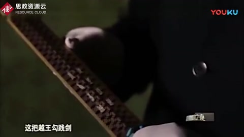 春秋戰(zhàn)國是青銅器的制作達到頂峰，這件越王勾踐<em>劍</em>藏著什么技術