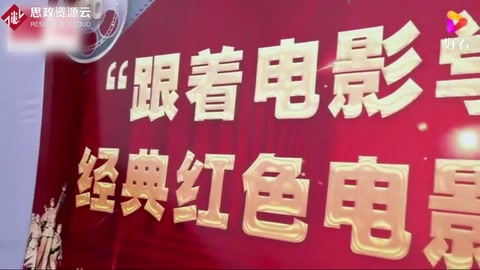 看”<em>紅色</em>海報(bào)“ 憶崢嶸歲月