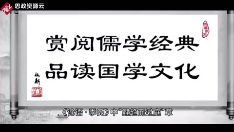 謙恭自知——不學(xué)<em>禮</em>，無(wú)以立