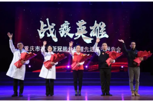 今天，聽一場(chǎng)“<em>戰(zhàn)</em><em>疫</em><em>英雄</em>”<em>的</em><em>故事</em>
