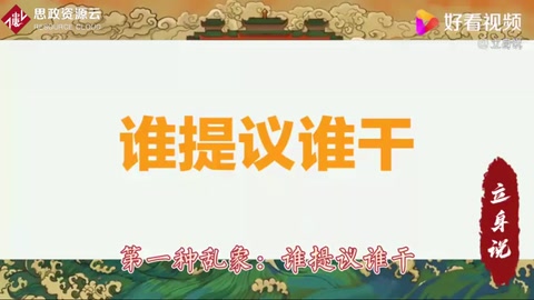 單位四大亂象：誰提議誰干！誰能干誰干！