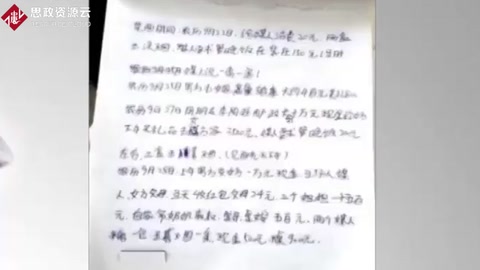 新聞鏈接：天價(jià)彩禮亂象，不能承受<em>之</em><em>痛</em>