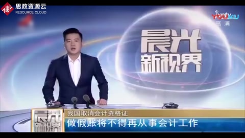 重磅！我國取消<em>會計</em>資格證，做假賬將不得再從事<em>會計</em>工作！